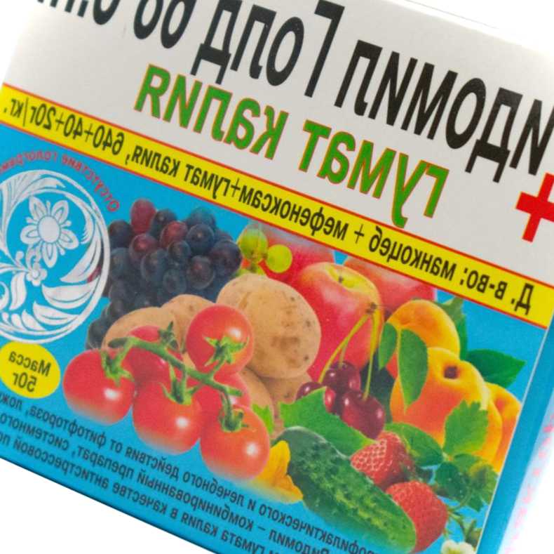 Як розвести Гумат 7 йод для підживлення інструкція, опис