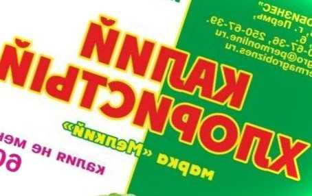 Хлористий калій – добриво для чого застосовують? Як правильно користуватися