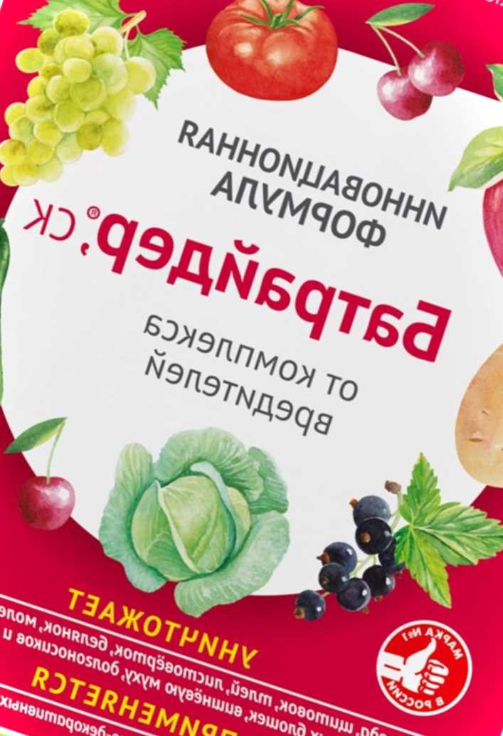Детальний огляд на препарат Батрайдер - інструкція із застосування