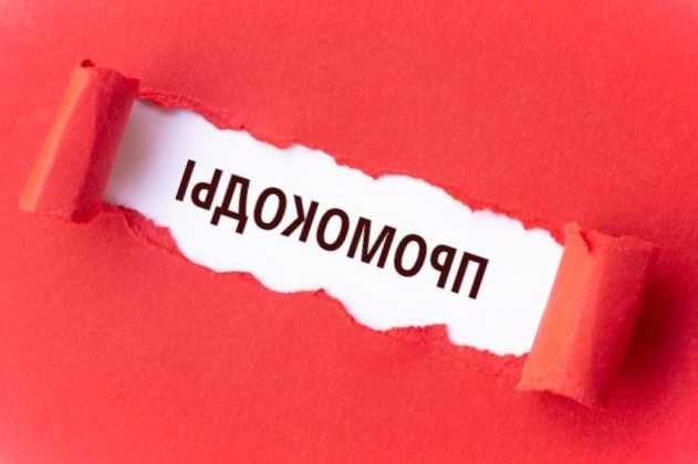 Особливості промокодів