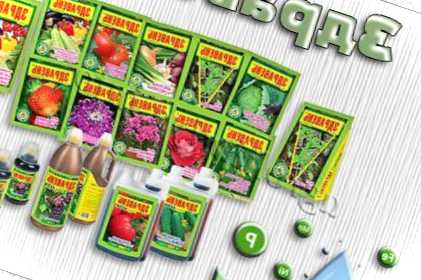 Здоровень турбо для розсади склад, інструкція із застосування