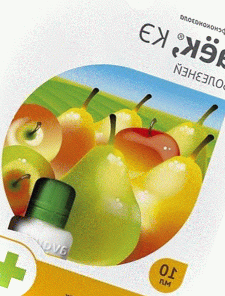 Райок - це високоефективний фунгіцид. Основне застосування засобу